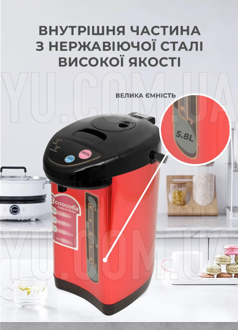Термопот електричний побутовий 5.8 літрів Thermo Pot D-858 Термопот електричний побутовий 5.8 літрів Thermo Pot D-858